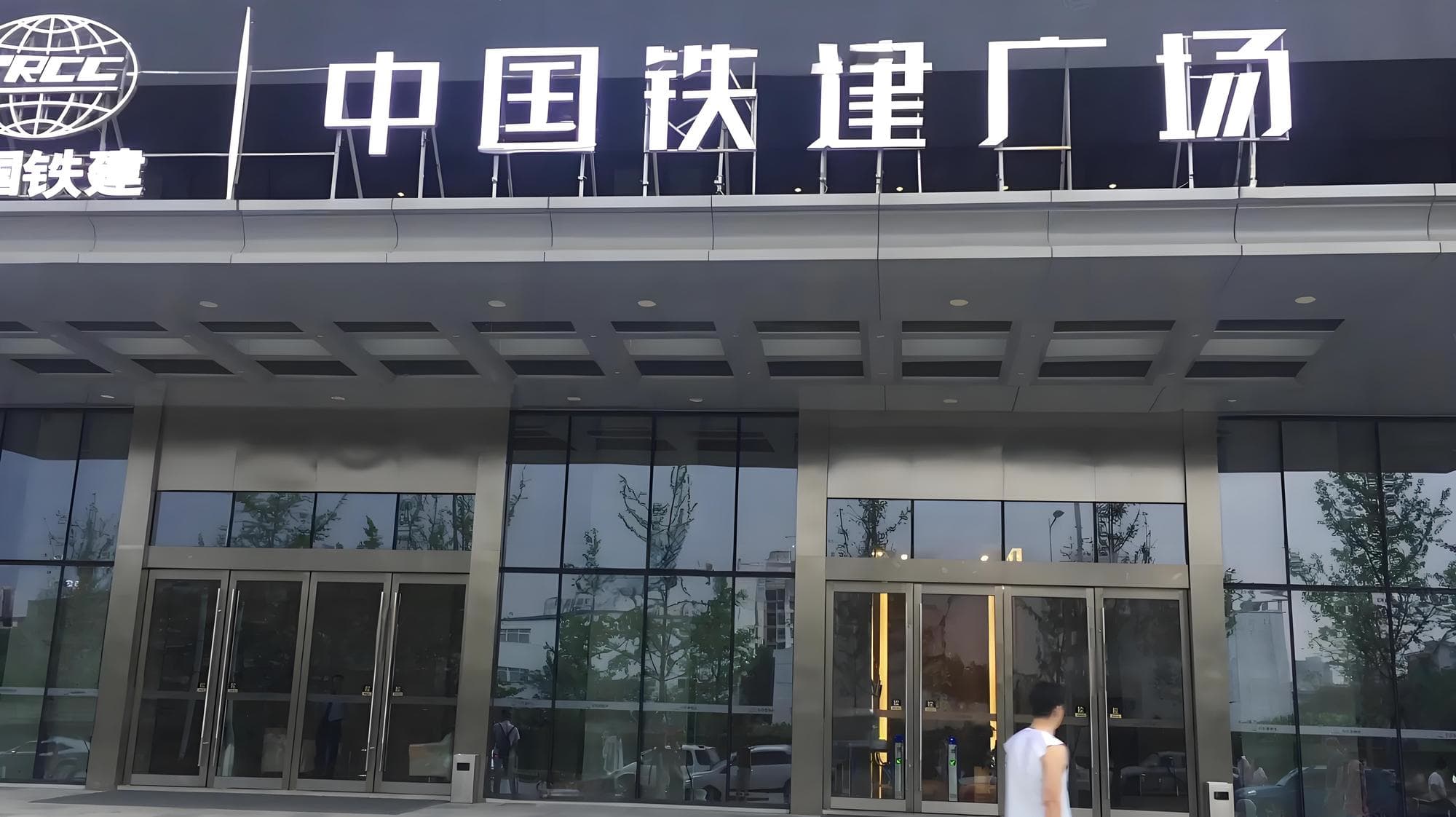 入口